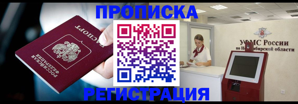 прописка паспорт в Еманжелинске