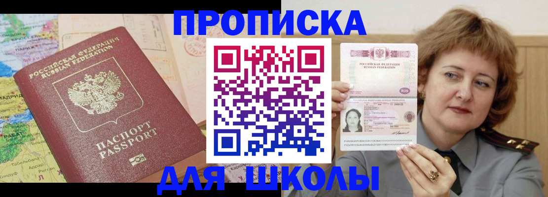 временная регистрация в квартире в Еманжелинске